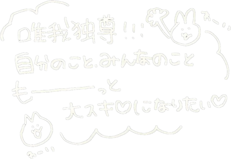 茜みちる 手書きメッセージ