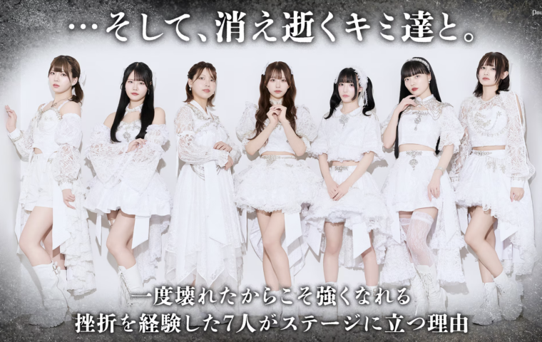 Debut Single「Thurston」Interview